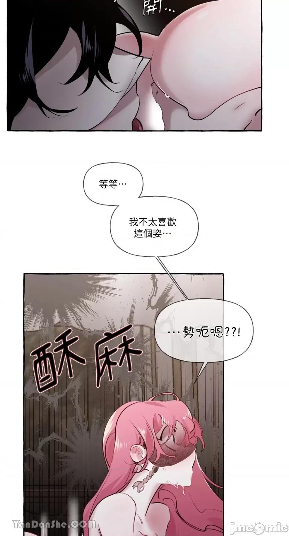 公爵夫人的隐密邀请函 公爵夫人的隐密邀请函-13 第36页