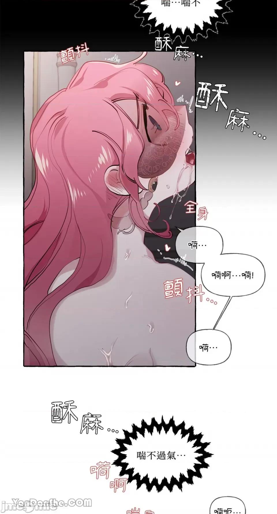 公爵夫人的隐密邀请函 公爵夫人的隐密邀请函-13 第44页