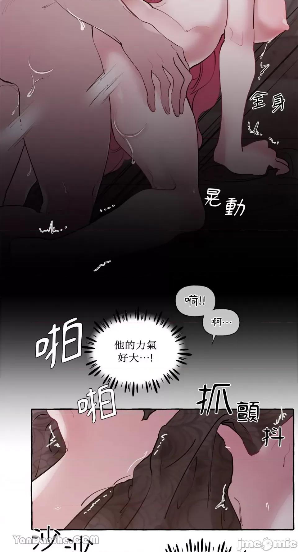公爵夫人的隐密邀请函 公爵夫人的隐密邀请函-13 第48页