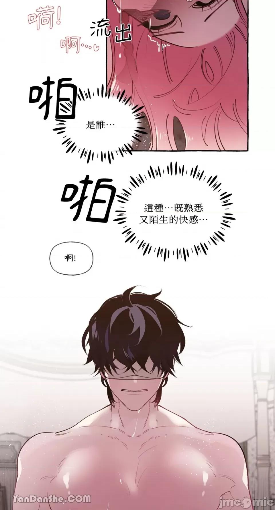 公爵夫人的隐密邀请函 公爵夫人的隐密邀请函-13 第50页