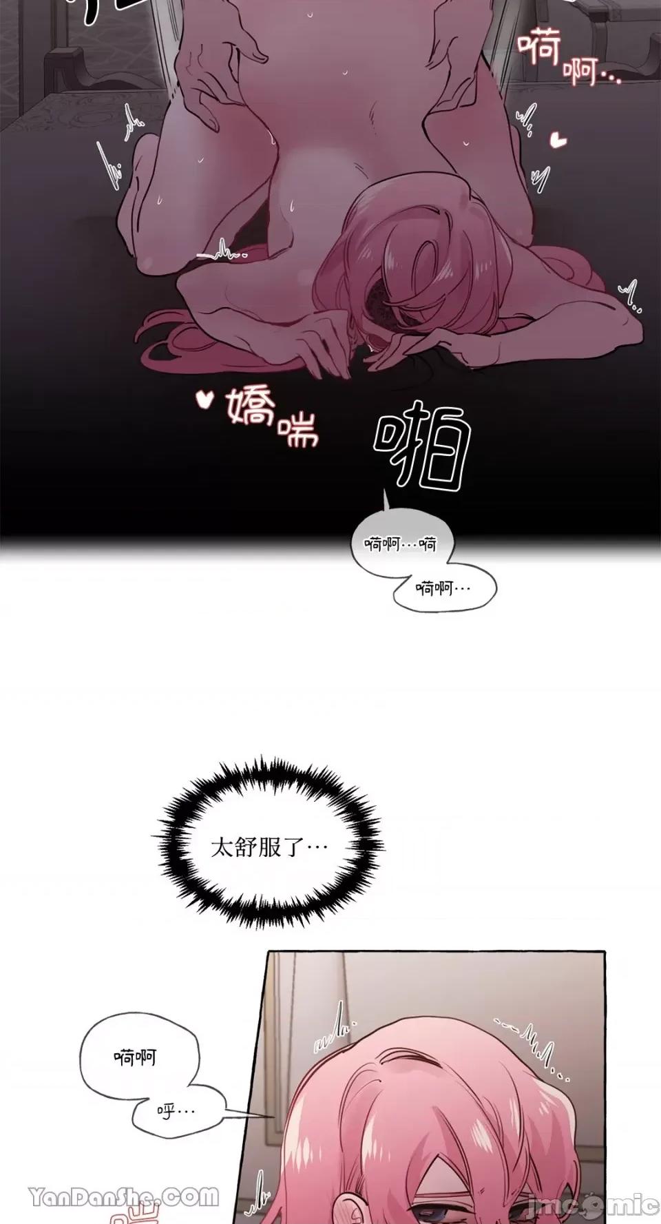 公爵夫人的隐密邀请函 公爵夫人的隐密邀请函-14 第9页