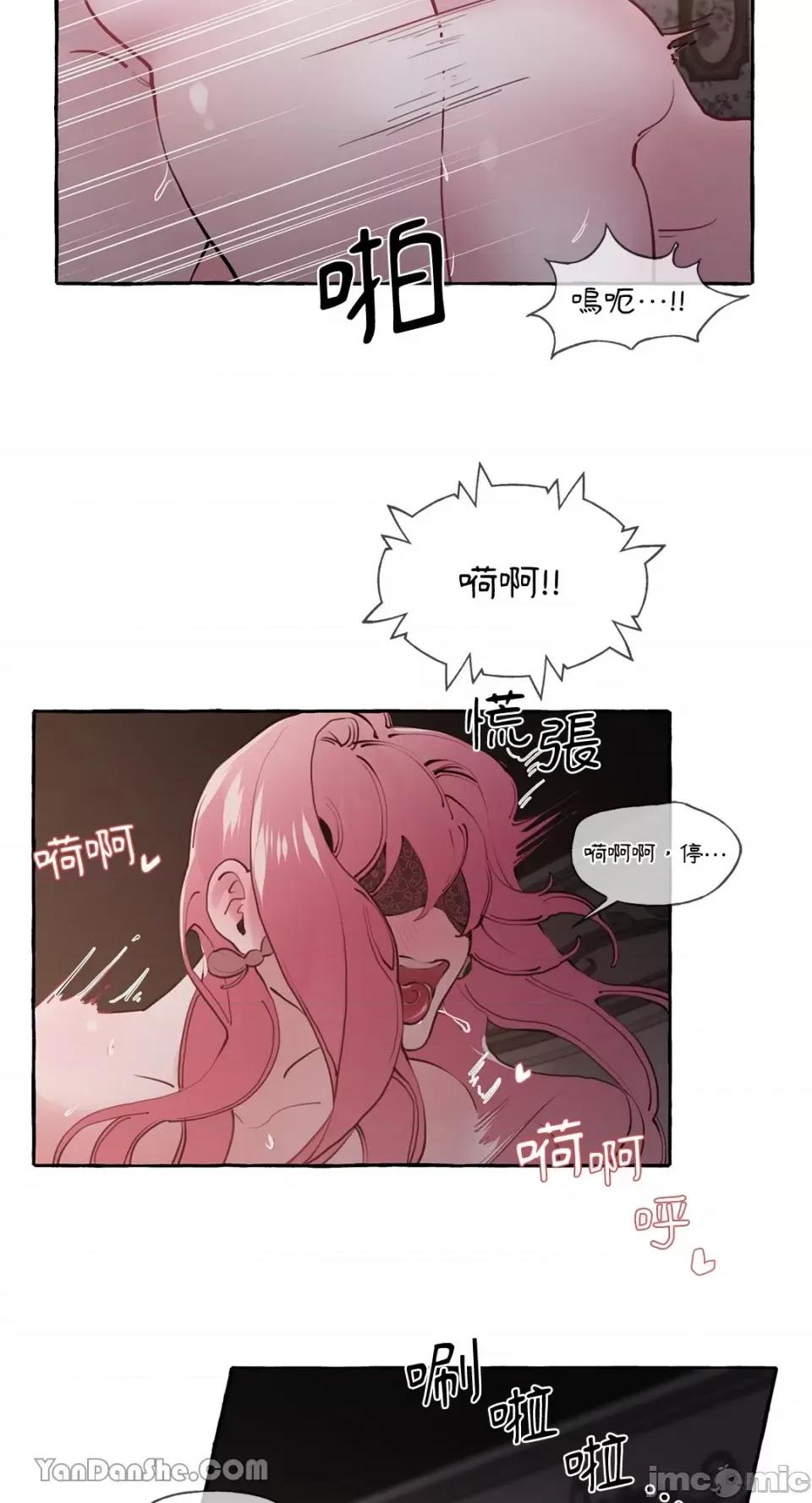 公爵夫人的隐密邀请函 公爵夫人的隐密邀请函-14 第12页