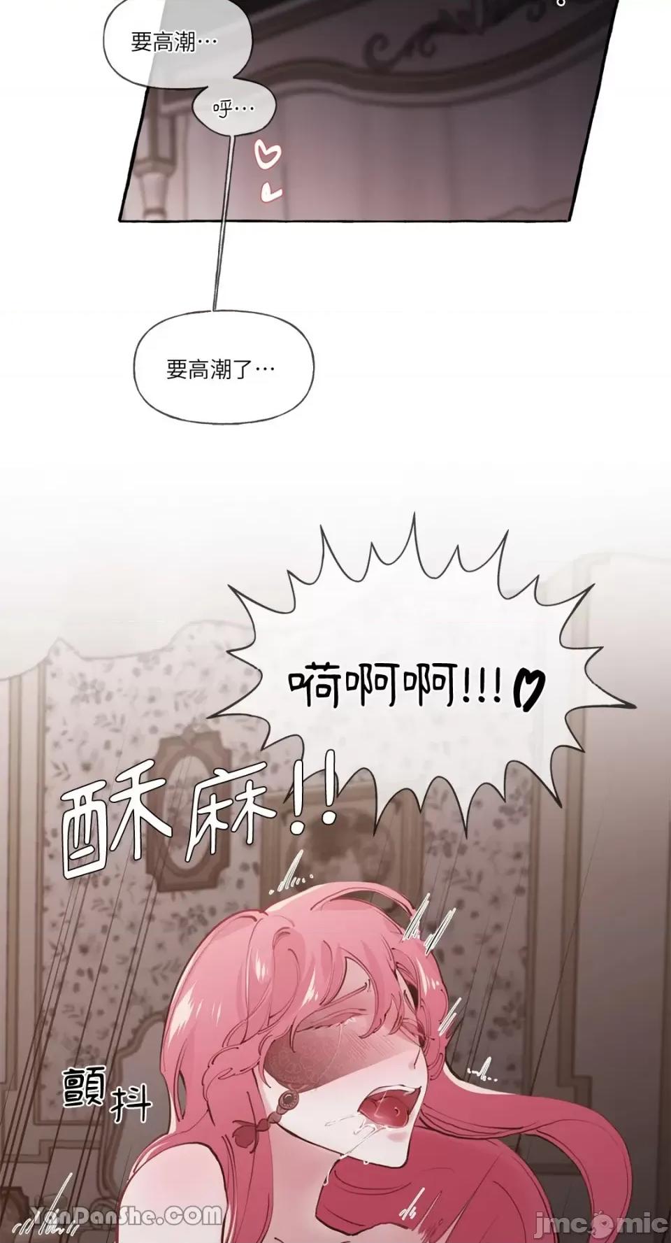 公爵夫人的隐密邀请函 公爵夫人的隐密邀请函-14 第13页
