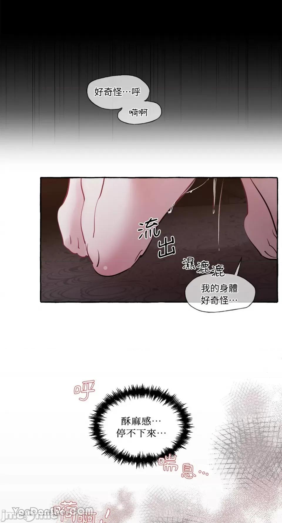 公爵夫人的隐密邀请函 公爵夫人的隐密邀请函-14 第17页