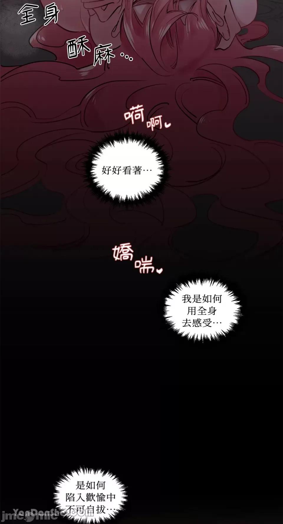 公爵夫人的隐密邀请函 公爵夫人的隐密邀请函-14 第21页