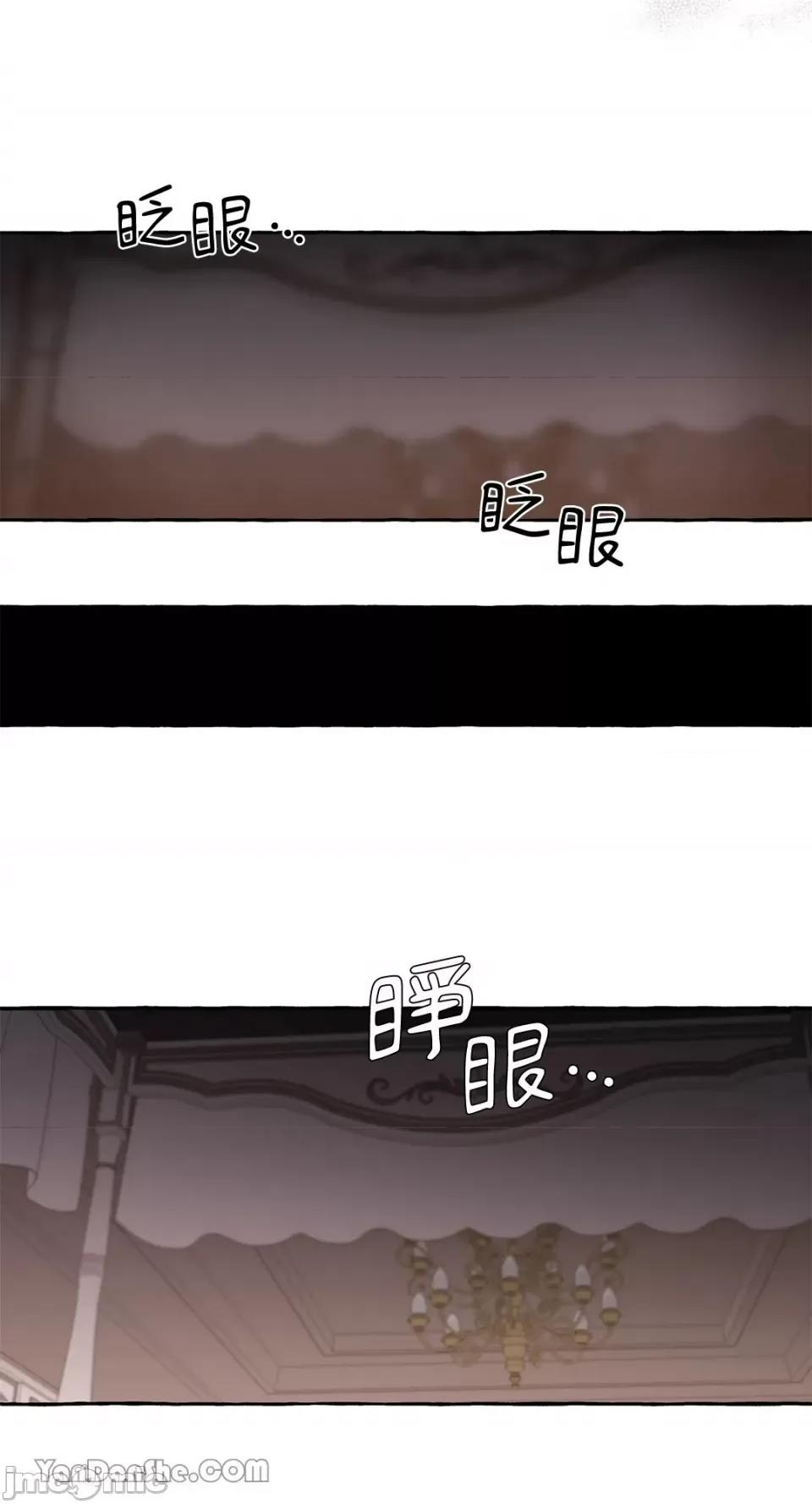 公爵夫人的隐密邀请函 公爵夫人的隐密邀请函-14 第24页