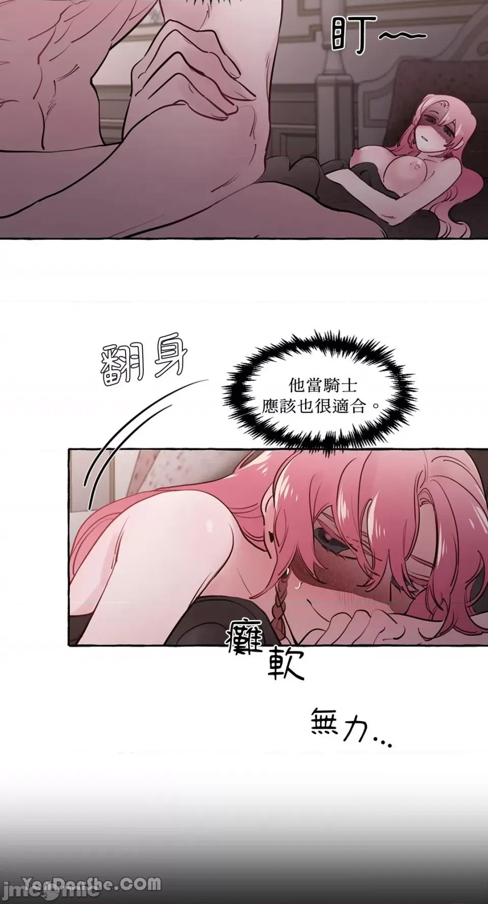 公爵夫人的隐密邀请函 公爵夫人的隐密邀请函-14 第28页