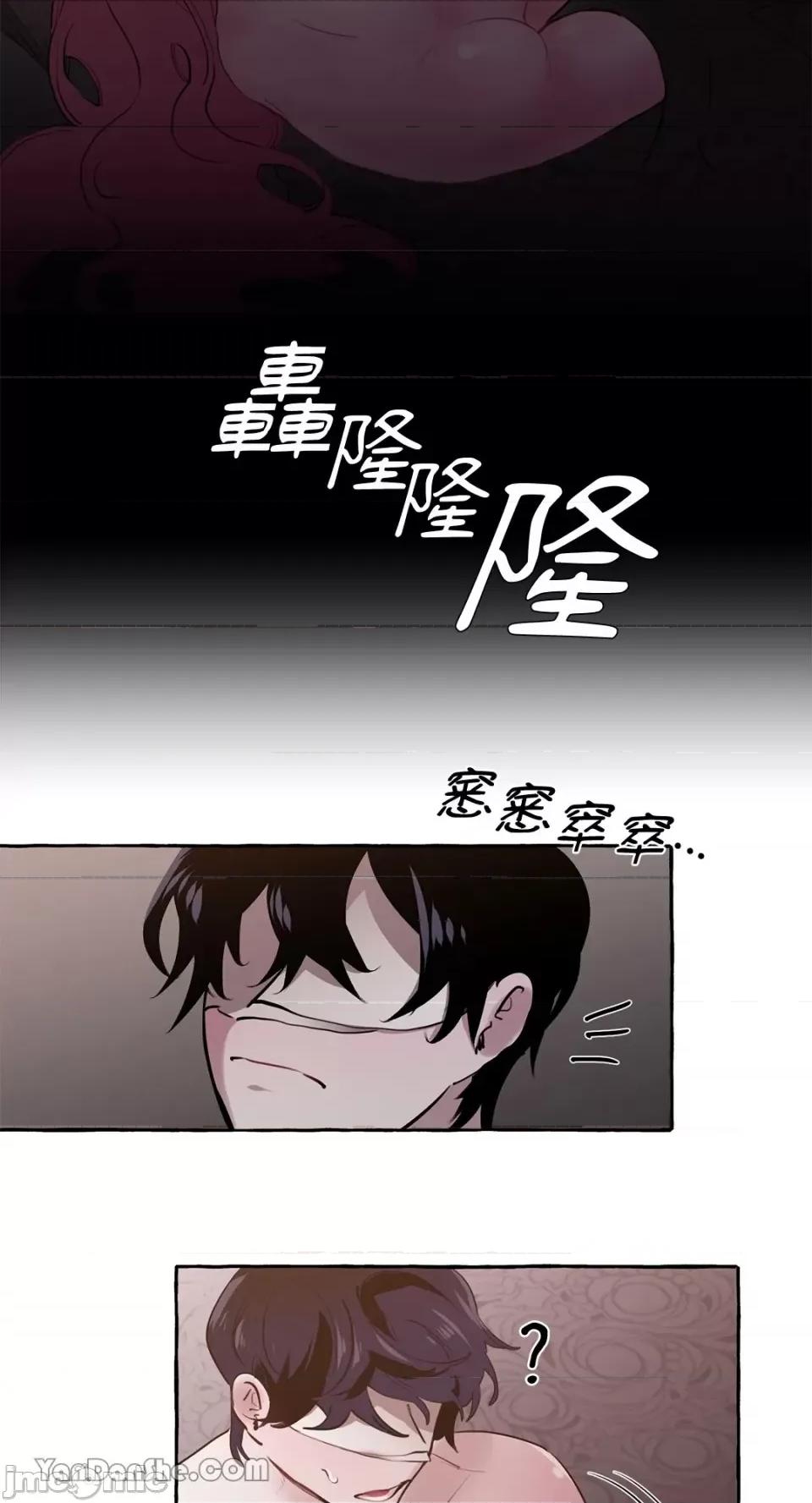 公爵夫人的隐密邀请函 公爵夫人的隐密邀请函-14 第30页