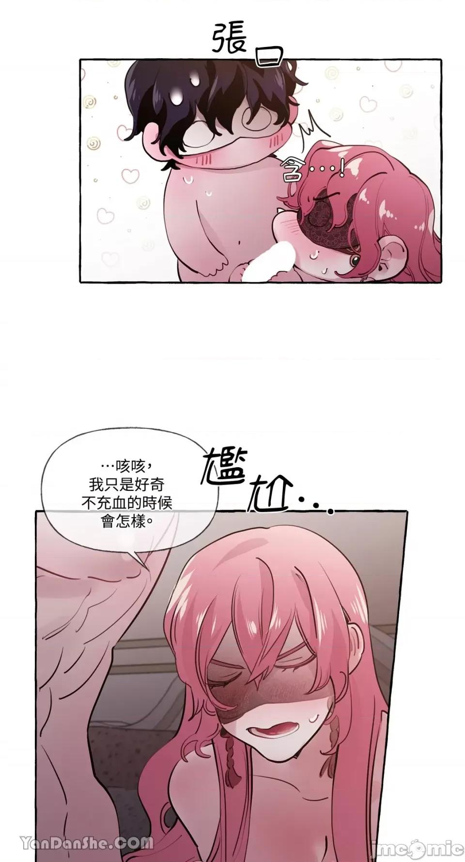 公爵夫人的隐密邀请函 公爵夫人的隐密邀请函-14 第34页