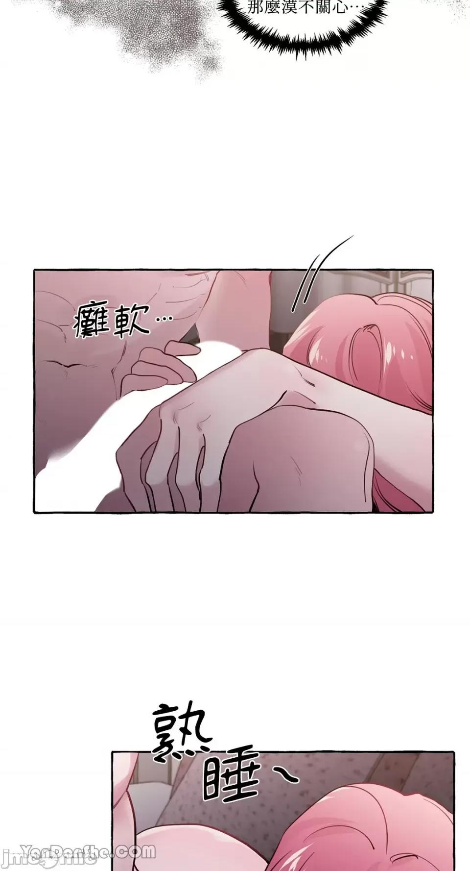 公爵夫人的隐密邀请函 公爵夫人的隐密邀请函-14 第39页