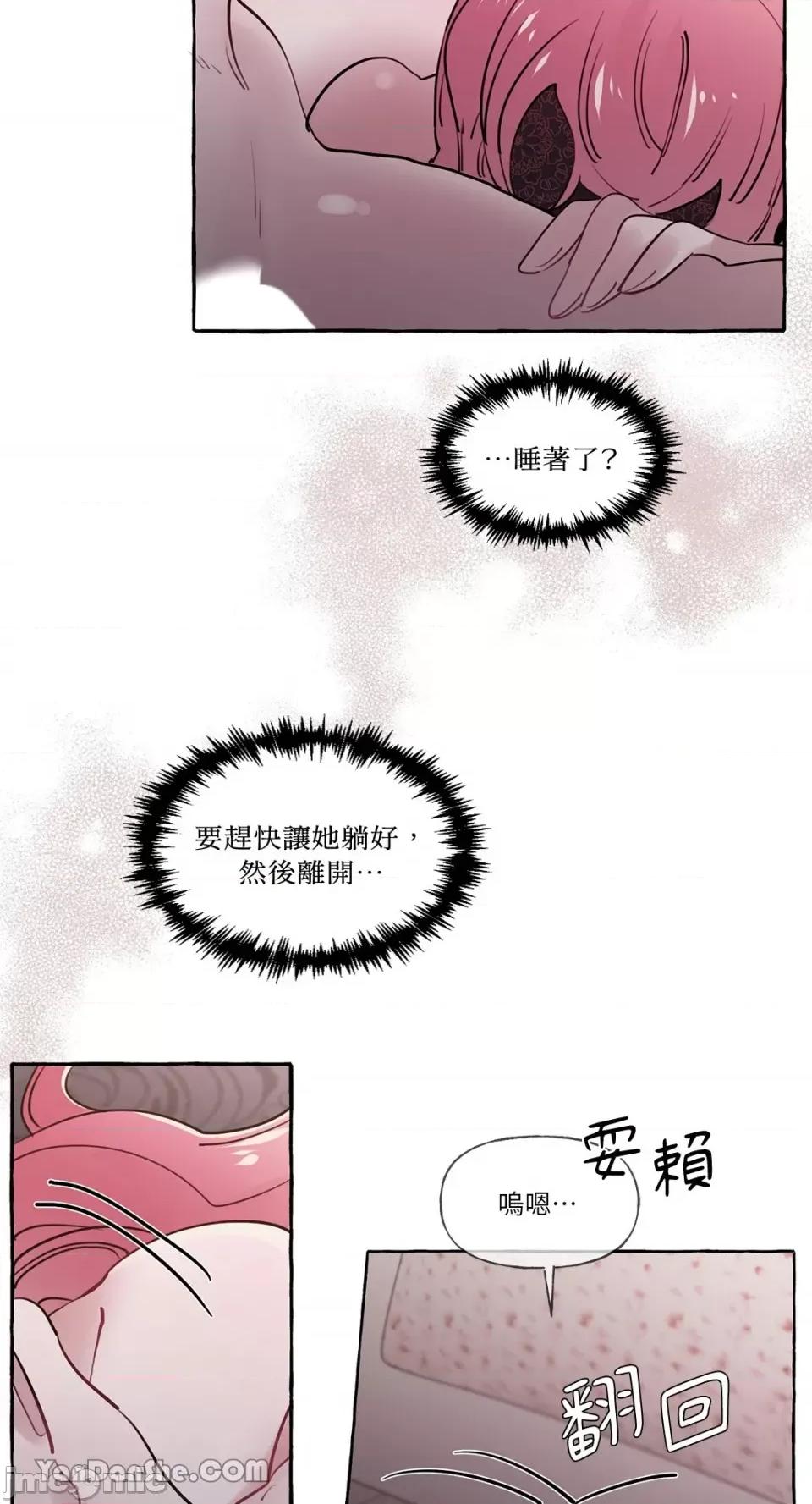 公爵夫人的隐密邀请函 公爵夫人的隐密邀请函-14 第40页