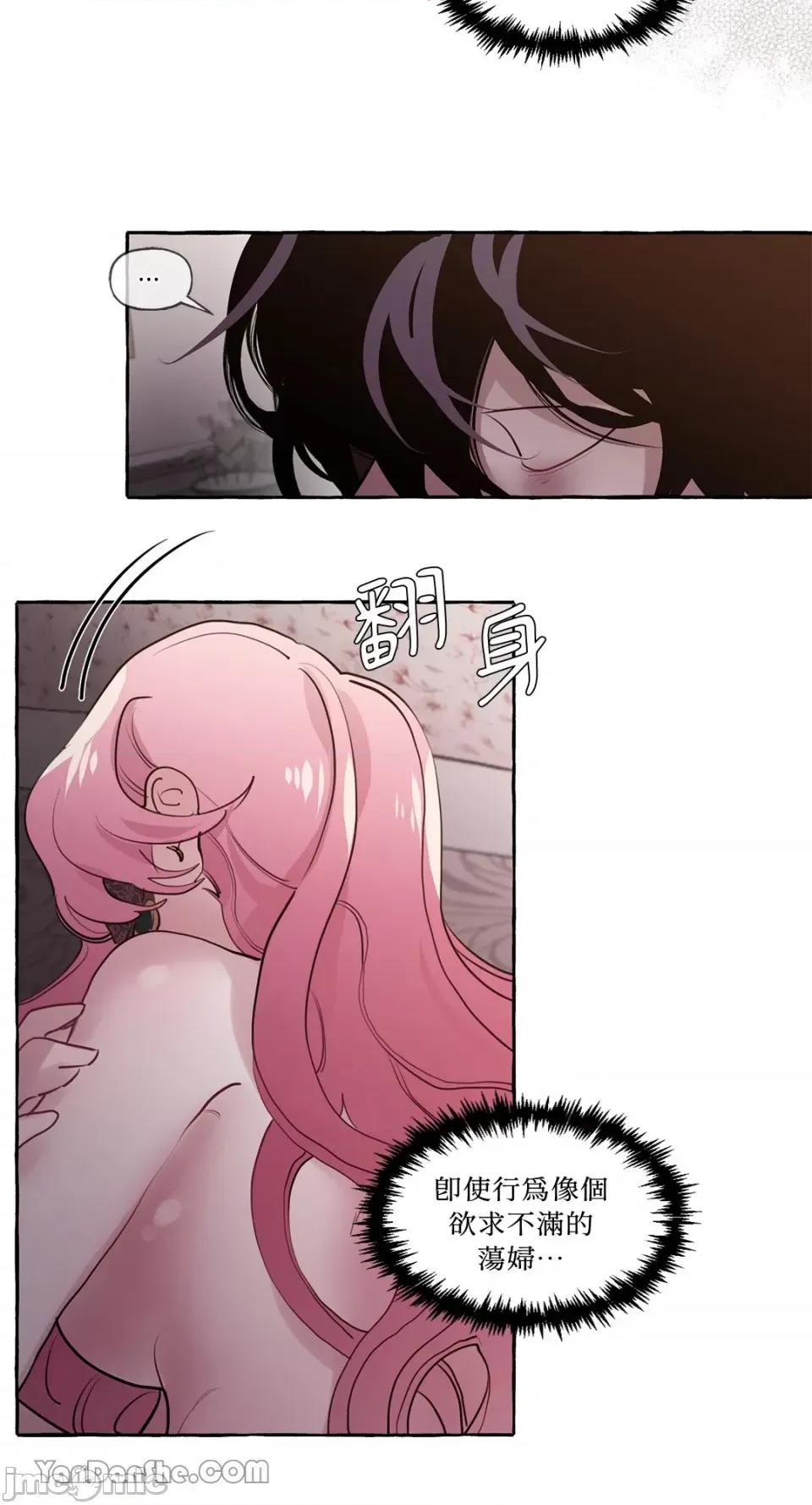 公爵夫人的隐密邀请函 公爵夫人的隐密邀请函-14 第43页