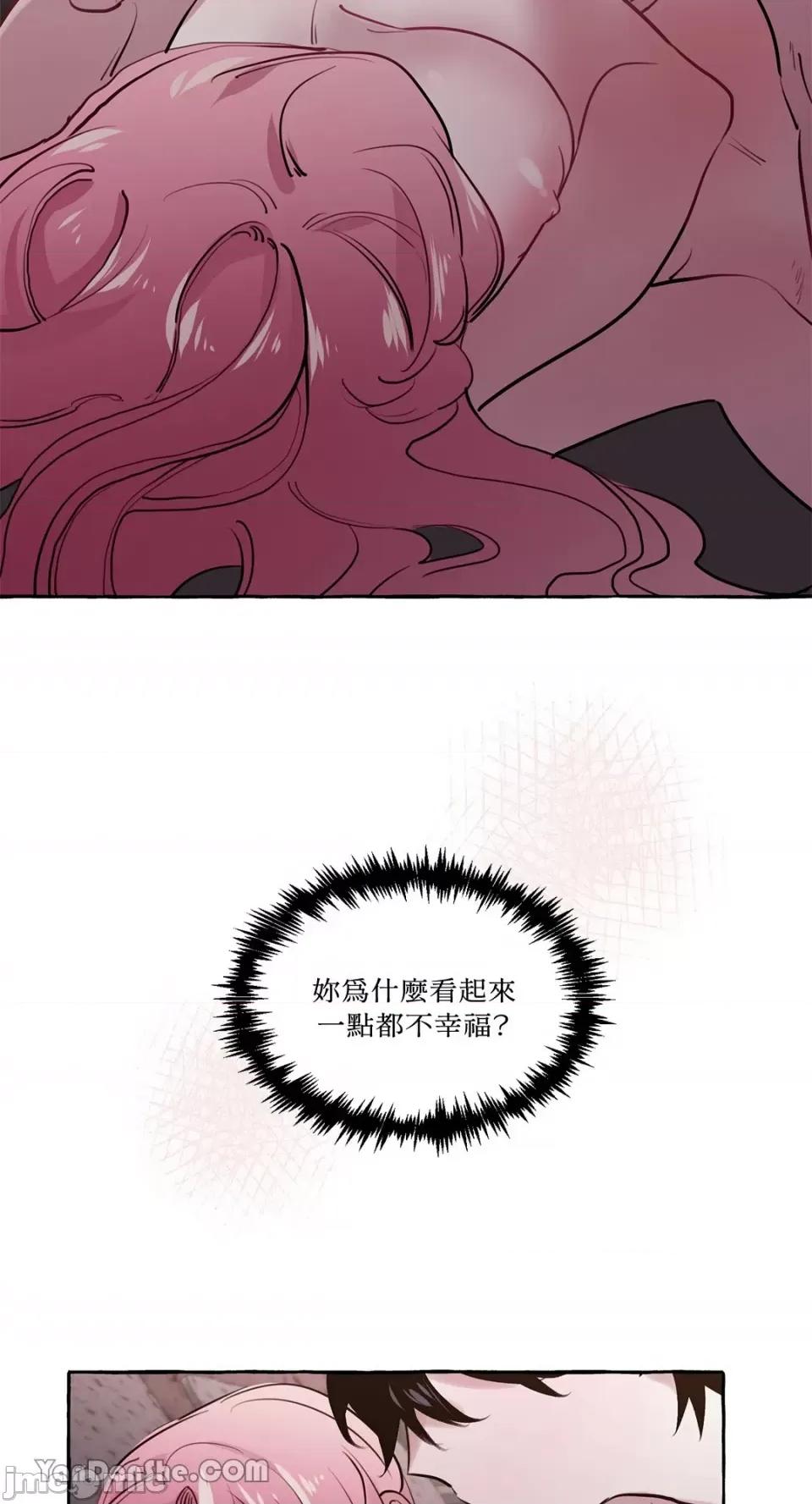 公爵夫人的隐密邀请函 公爵夫人的隐密邀请函-14 第48页