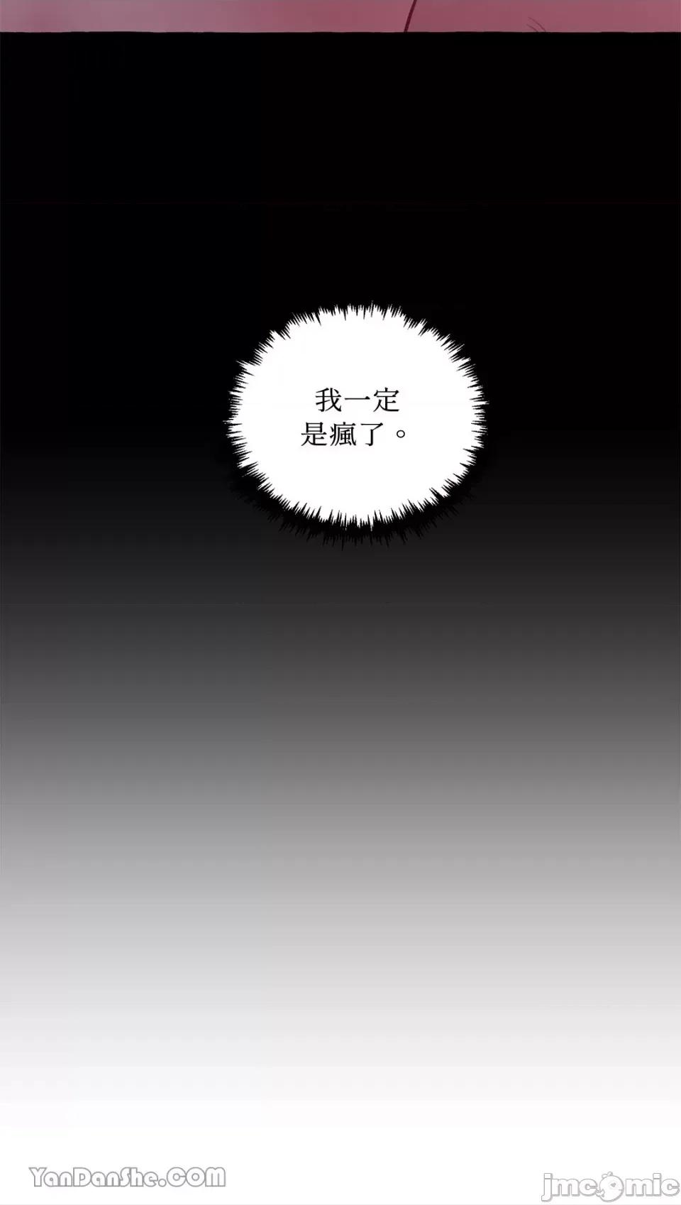 公爵夫人的隐密邀请函 公爵夫人的隐密邀请函-14 第51页