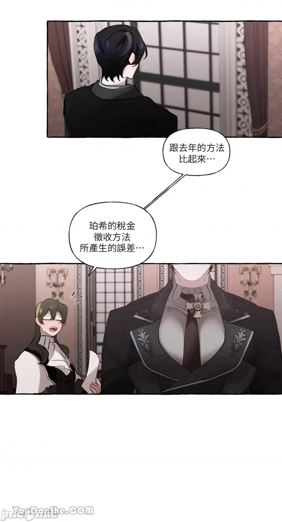 公爵夫人的隐密邀请函 公爵夫人的隐密邀请函-15 第2页
