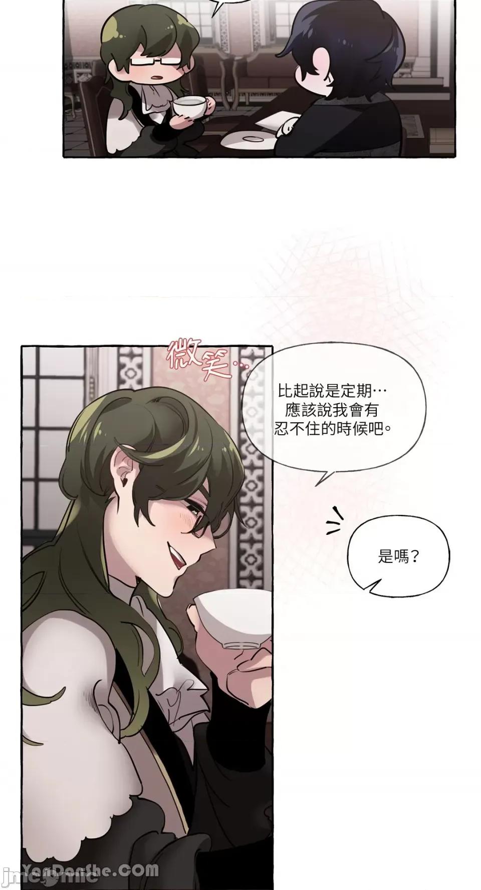 公爵夫人的隐密邀请函 公爵夫人的隐密邀请函-15 第13页