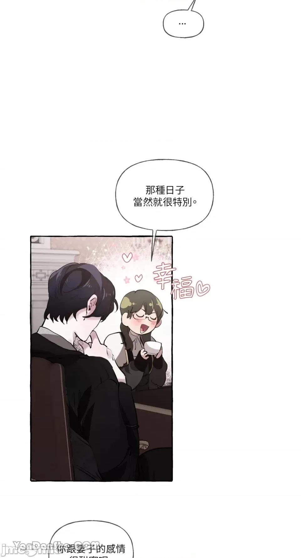 公爵夫人的隐密邀请函 公爵夫人的隐密邀请函-15 第18页