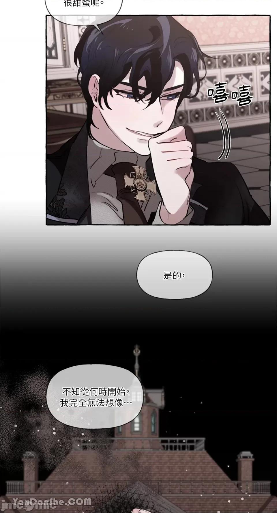 公爵夫人的隐密邀请函 公爵夫人的隐密邀请函-15 第19页