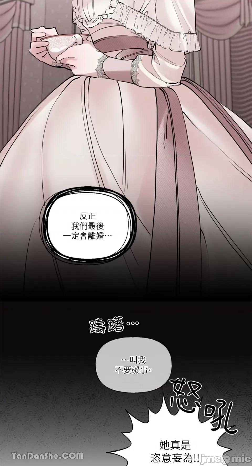 公爵夫人的隐密邀请函 公爵夫人的隐密邀请函-15 第26页