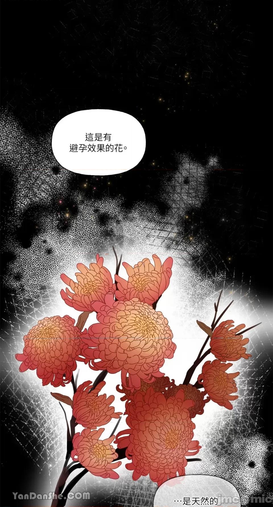 公爵夫人的隐密邀请函 公爵夫人的隐密邀请函-15 第35页