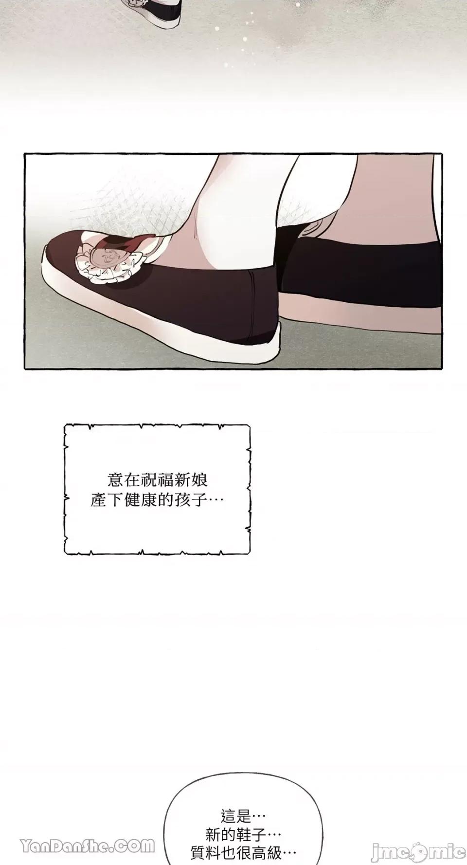 公爵夫人的隐密邀请函 公爵夫人的隐密邀请函-15 第43页
