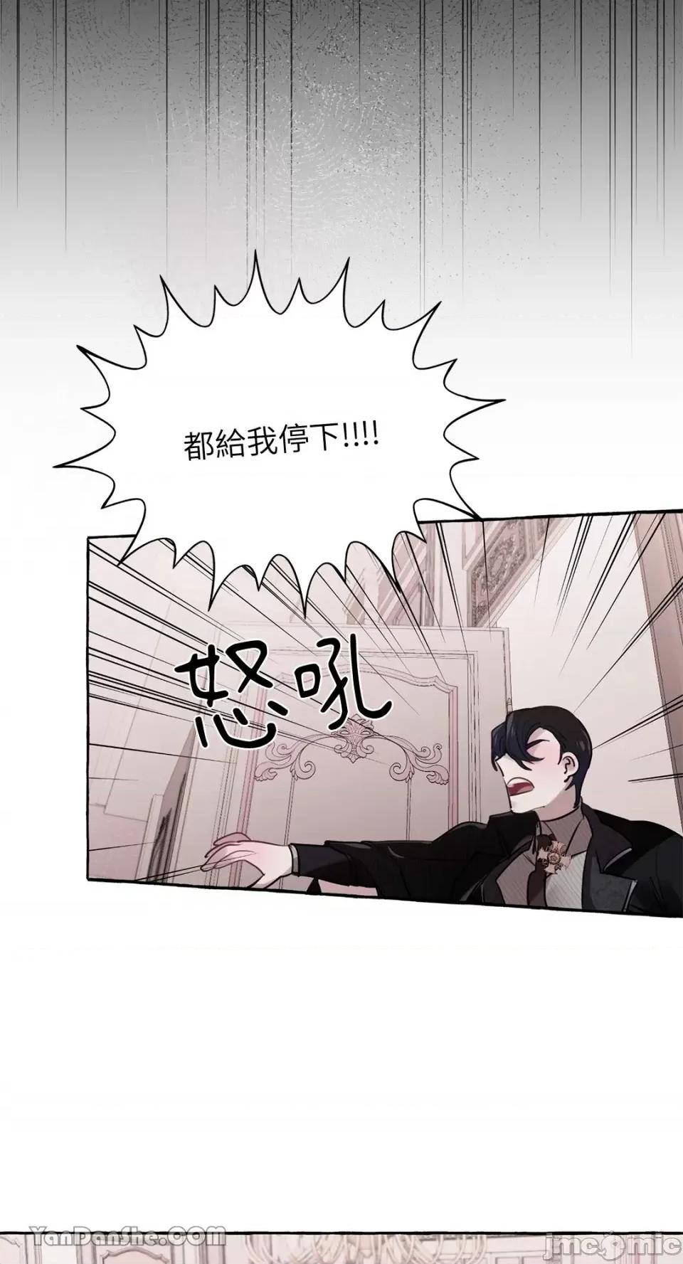 公爵夫人的隐密邀请函 公爵夫人的隐密邀请函-15 第49页