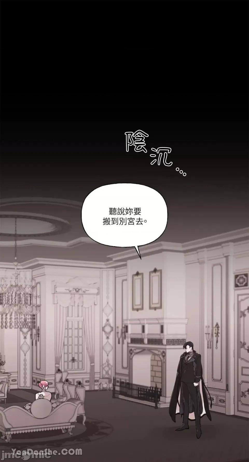 公爵夫人的隐密邀请函 公爵夫人的隐密邀请函-16 第1页