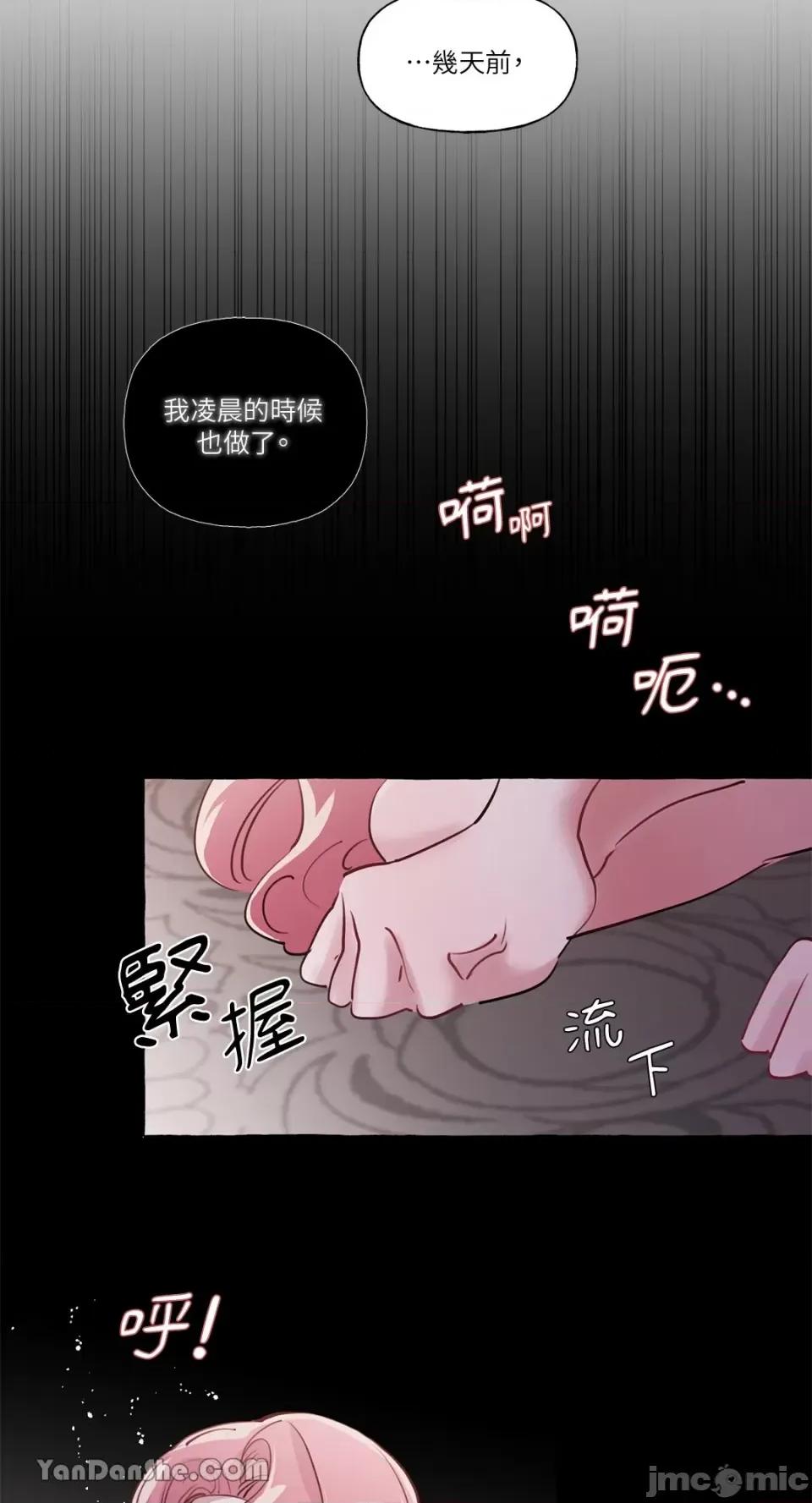 公爵夫人的隐密邀请函 公爵夫人的隐密邀请函-16 第15页