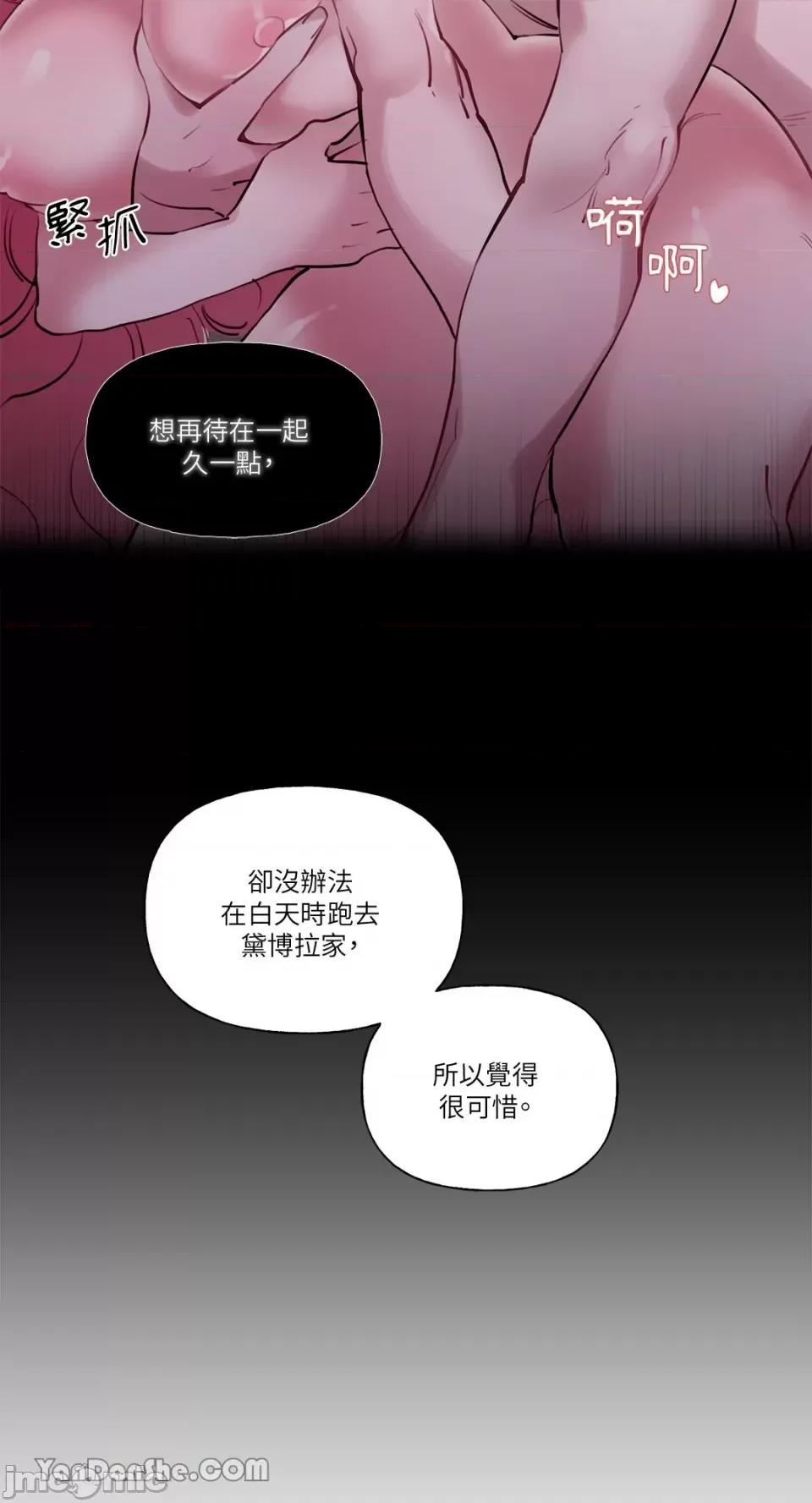 公爵夫人的隐密邀请函 公爵夫人的隐密邀请函-16 第17页