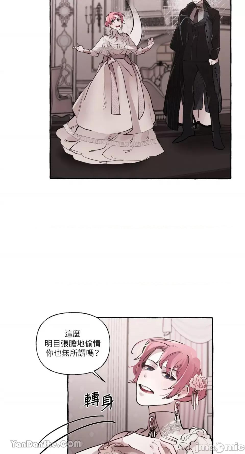 公爵夫人的隐密邀请函 公爵夫人的隐密邀请函-16 第23页