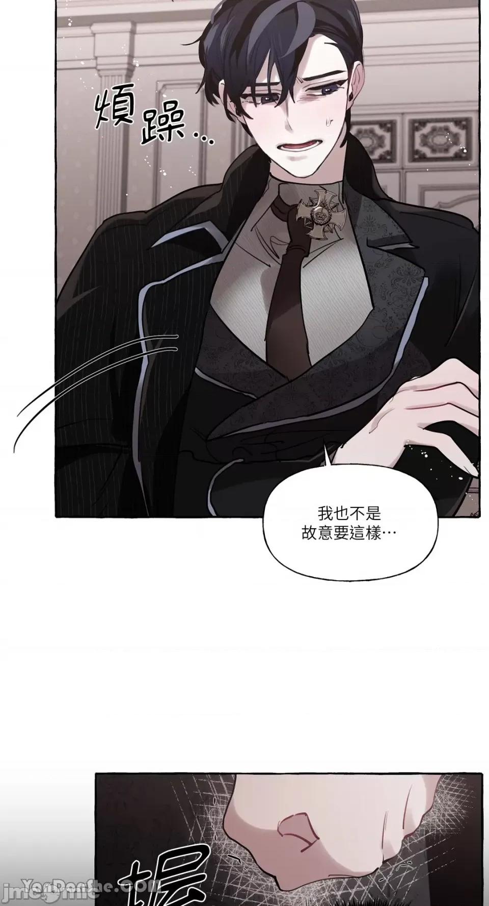 公爵夫人的隐密邀请函 公爵夫人的隐密邀请函-16 第26页
