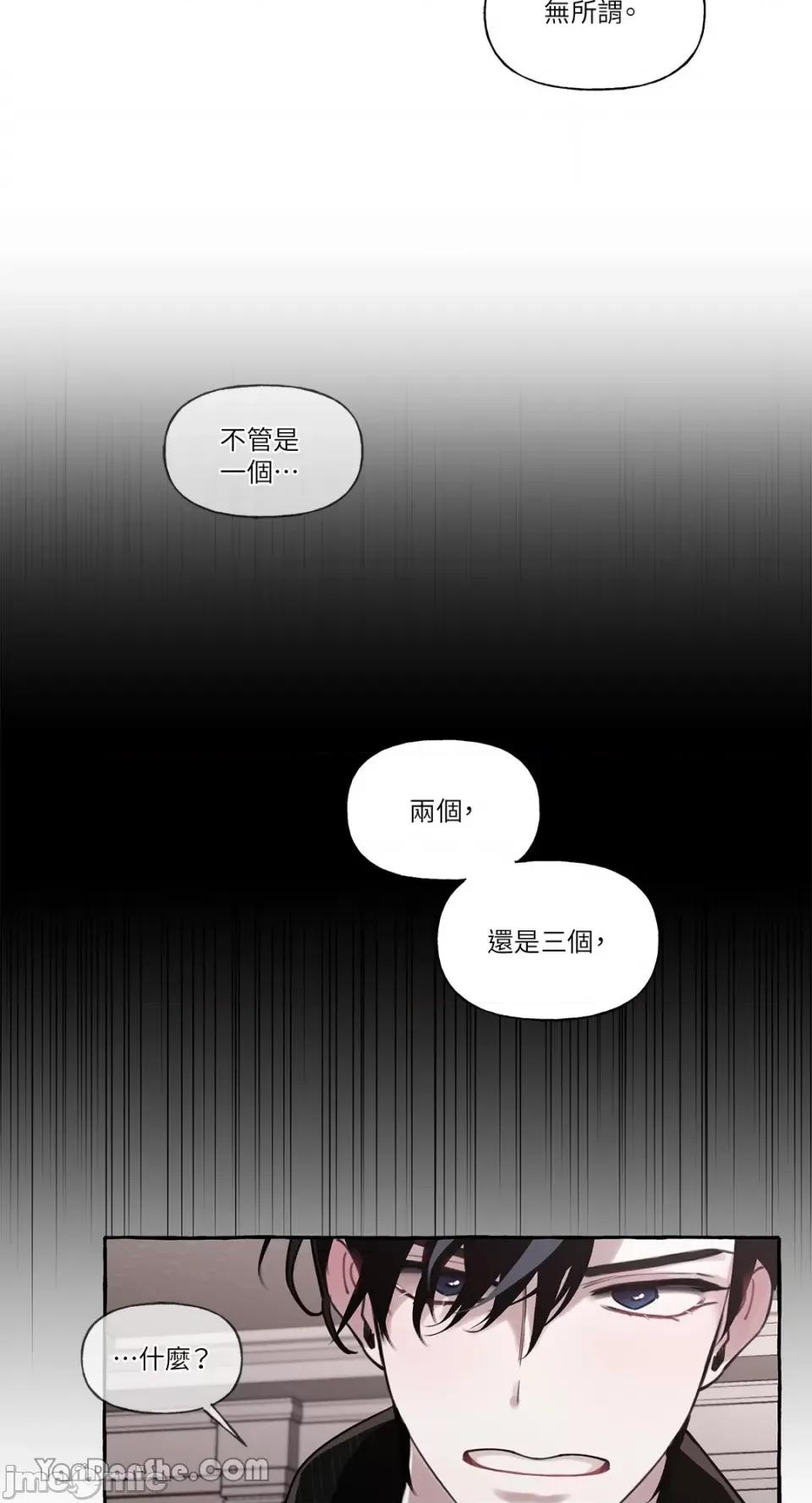 公爵夫人的隐密邀请函 公爵夫人的隐密邀请函-16 第33页