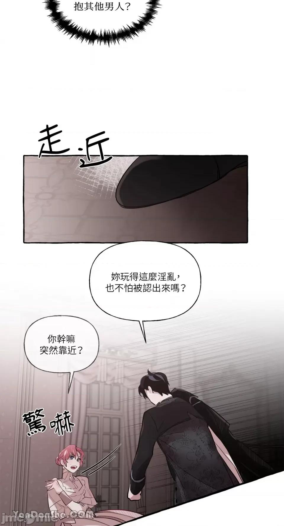 公爵夫人的隐密邀请函 公爵夫人的隐密邀请函-16 第35页