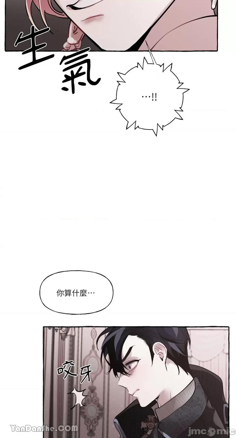 公爵夫人的隐密邀请函 公爵夫人的隐密邀请函-16 第39页