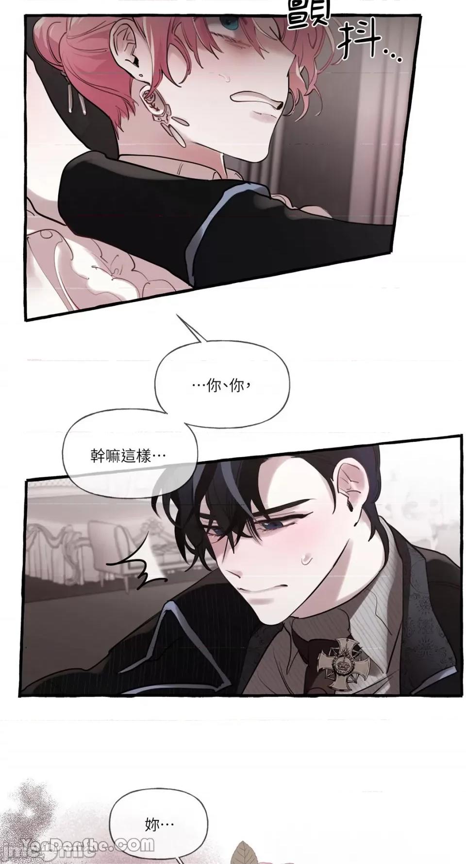 公爵夫人的隐密邀请函 公爵夫人的隐密邀请函-16 第42页