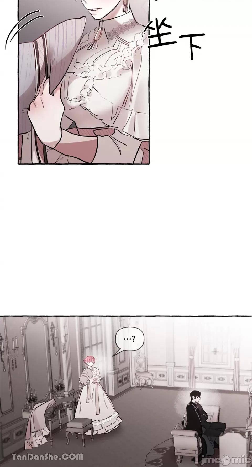 公爵夫人的隐密邀请函 公爵夫人的隐密邀请函-17 第26页
