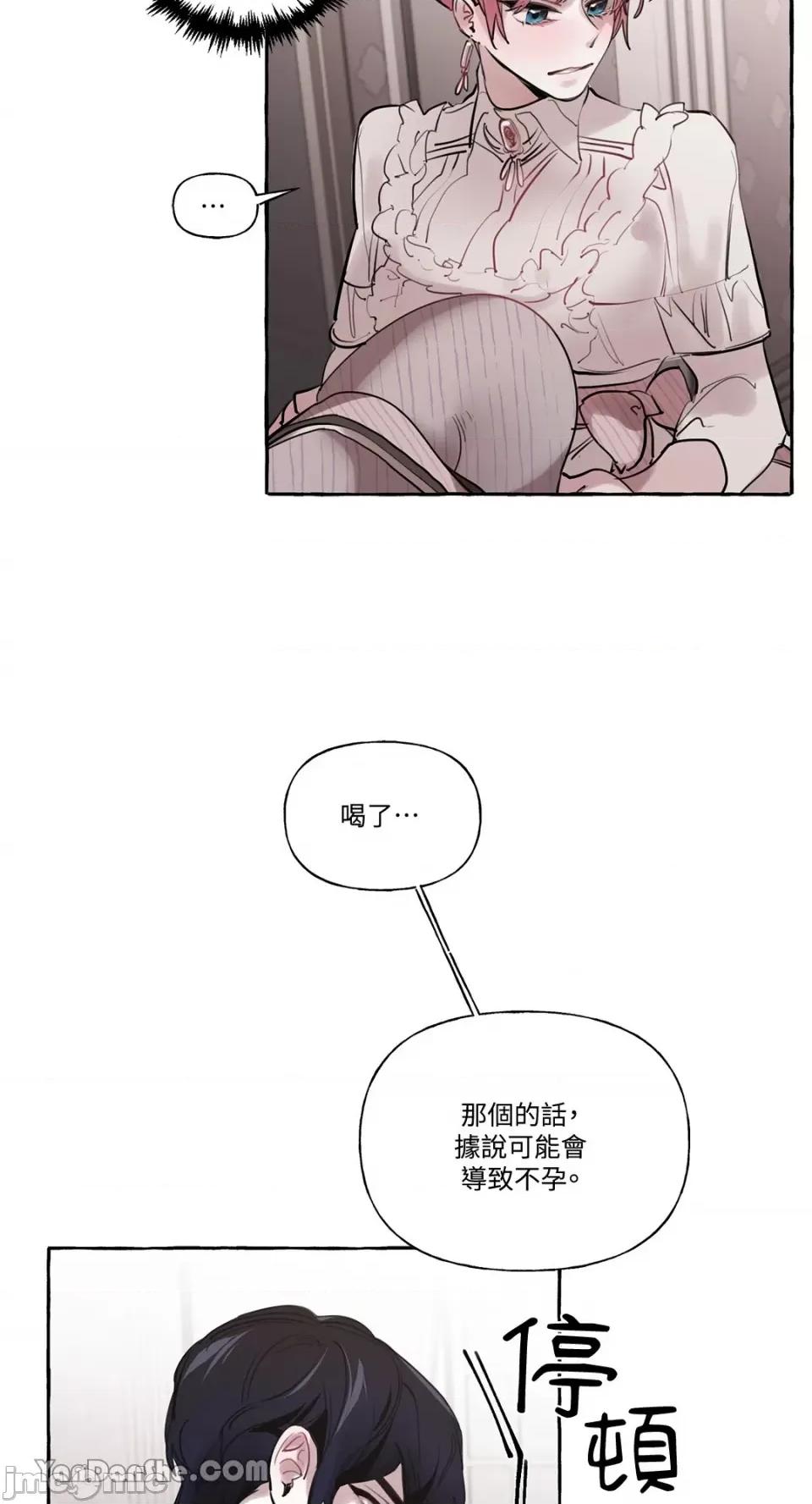 公爵夫人的隐密邀请函 公爵夫人的隐密邀请函-17 第28页