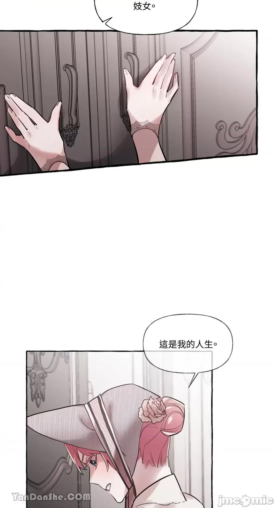 公爵夫人的隐密邀请函 公爵夫人的隐密邀请函-17 第36页