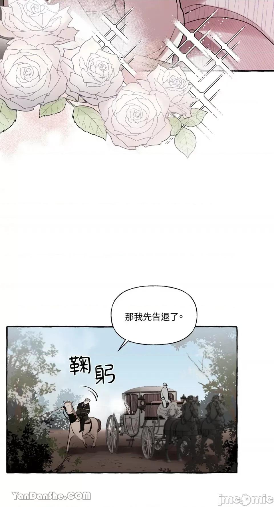 公爵夫人的隐密邀请函 公爵夫人的隐密邀请函-17 第55页