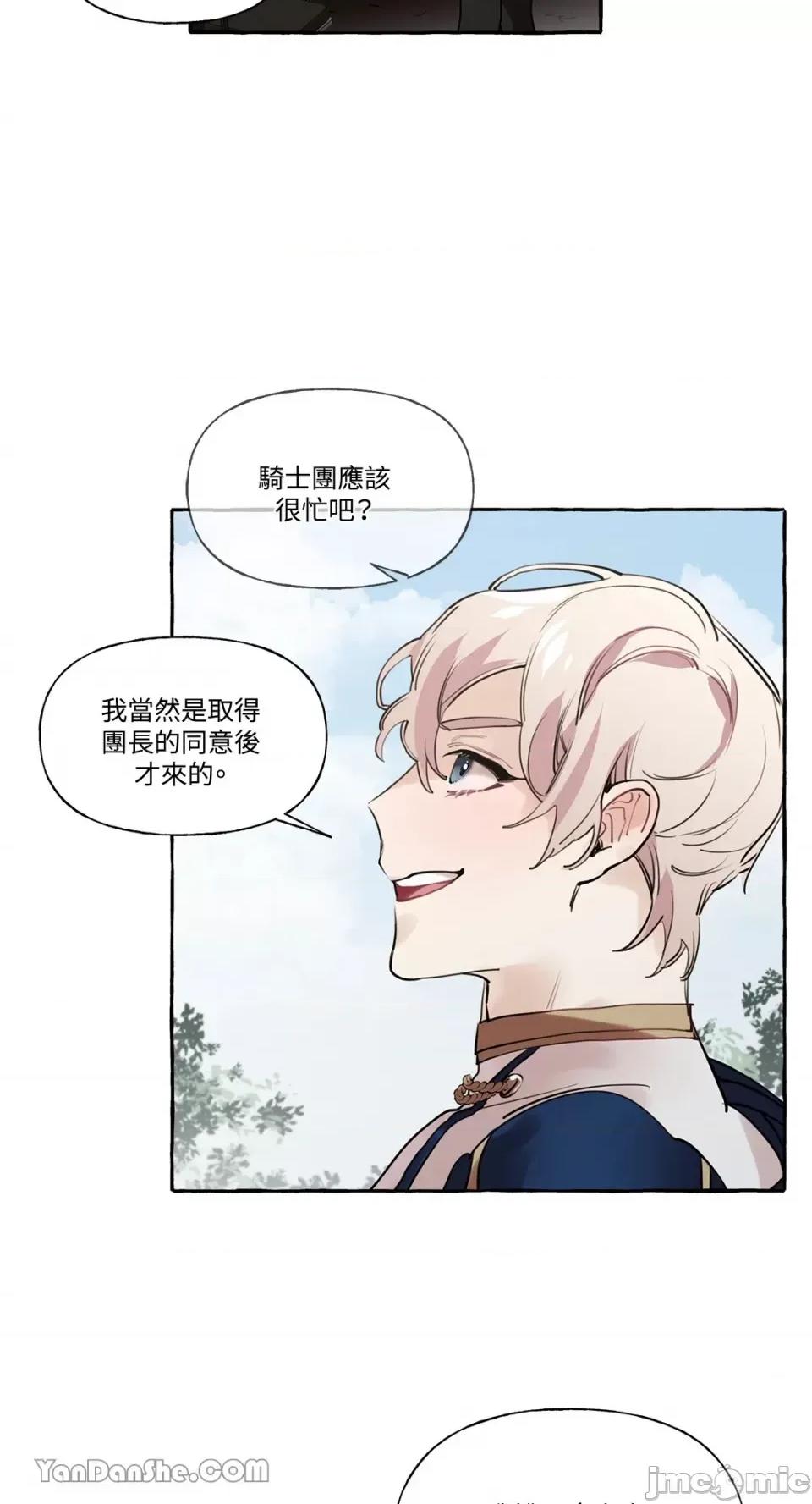 公爵夫人的隐密邀请函 公爵夫人的隐密邀请函-18 第2页