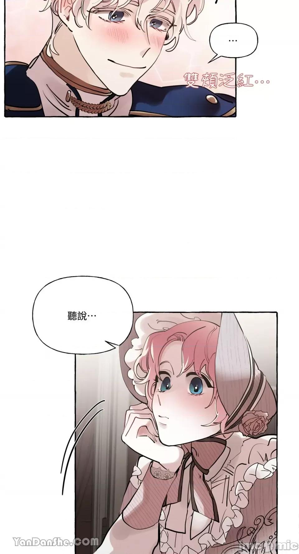 公爵夫人的隐密邀请函 公爵夫人的隐密邀请函-18 第11页