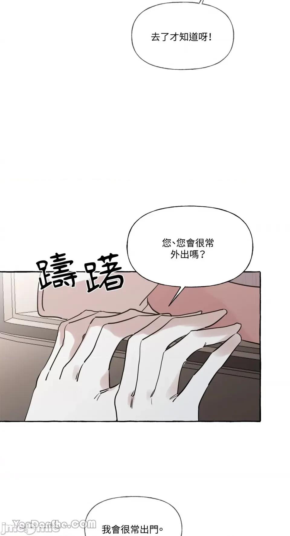 公爵夫人的隐密邀请函 公爵夫人的隐密邀请函-18 第13页