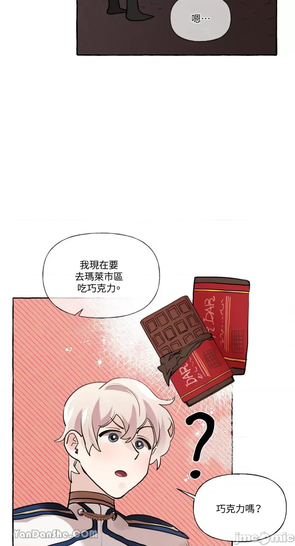 公爵夫人的隐密邀请函 公爵夫人的隐密邀请函-18 第18页