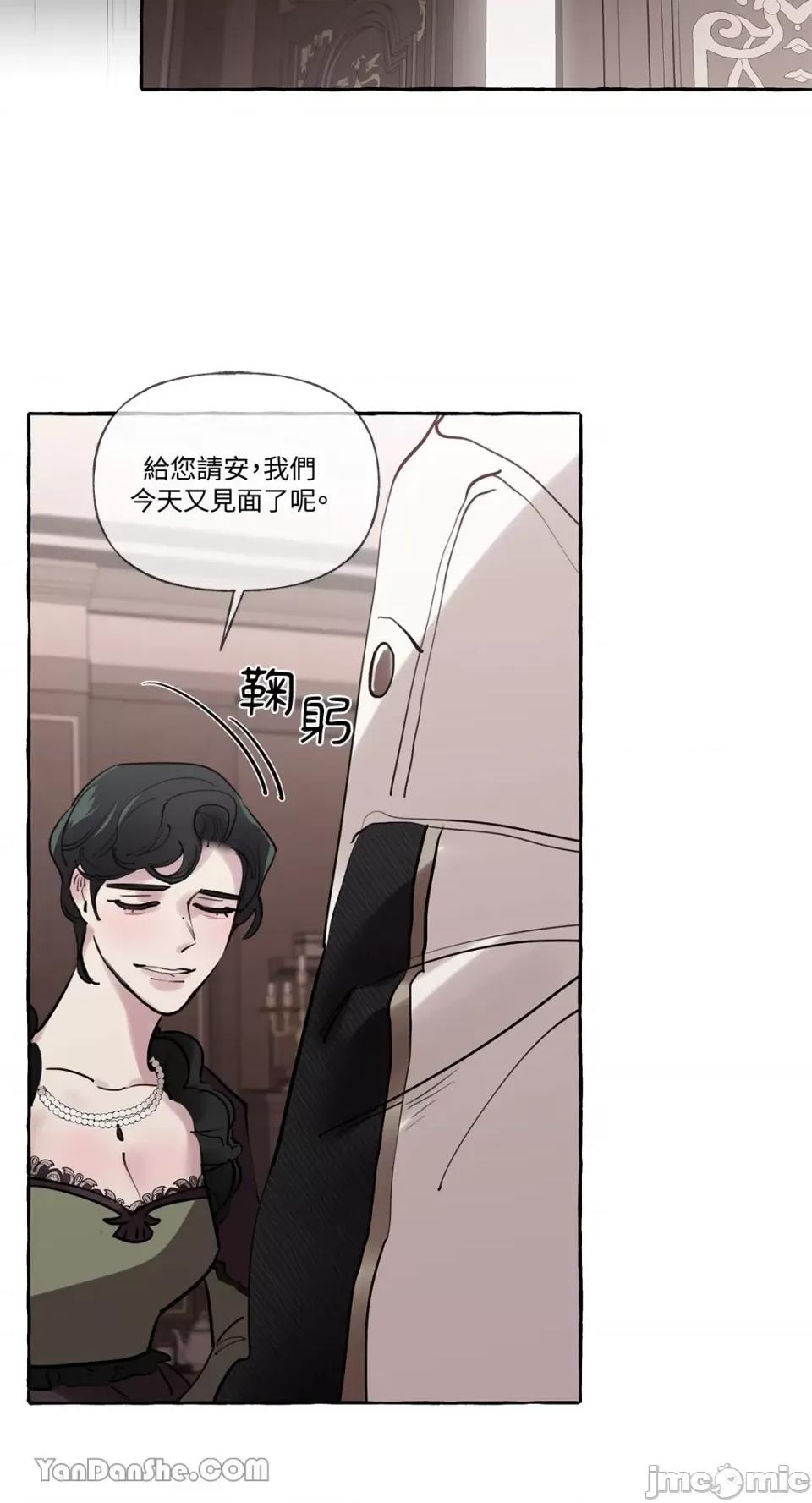 公爵夫人的隐密邀请函 公爵夫人的隐密邀请函-18 第28页
