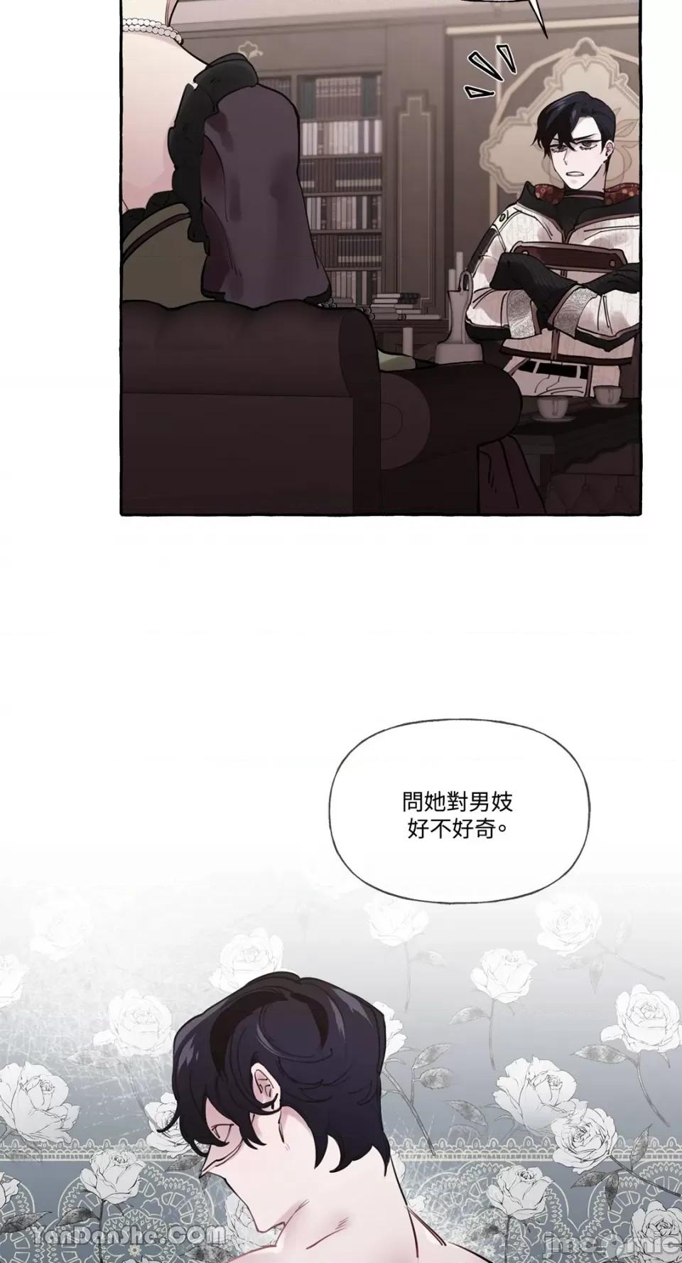 公爵夫人的隐密邀请函 公爵夫人的隐密邀请函-18 第34页