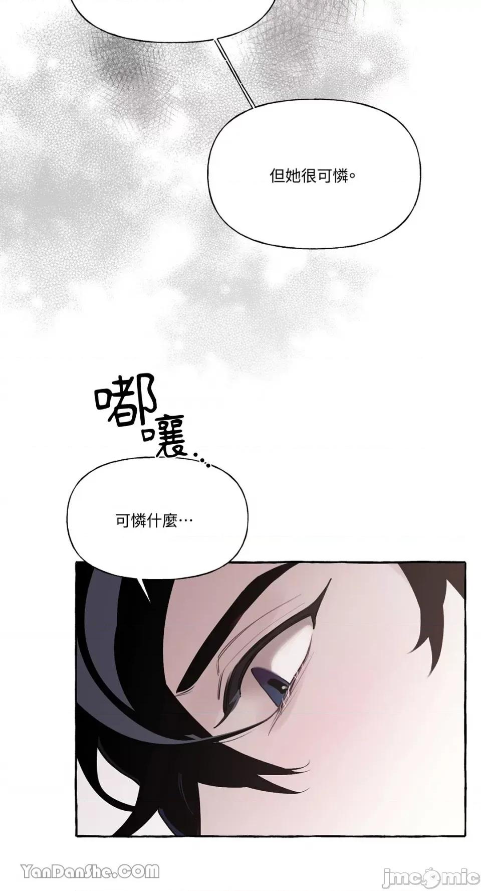 公爵夫人的隐密邀请函 公爵夫人的隐密邀请函-18 第41页