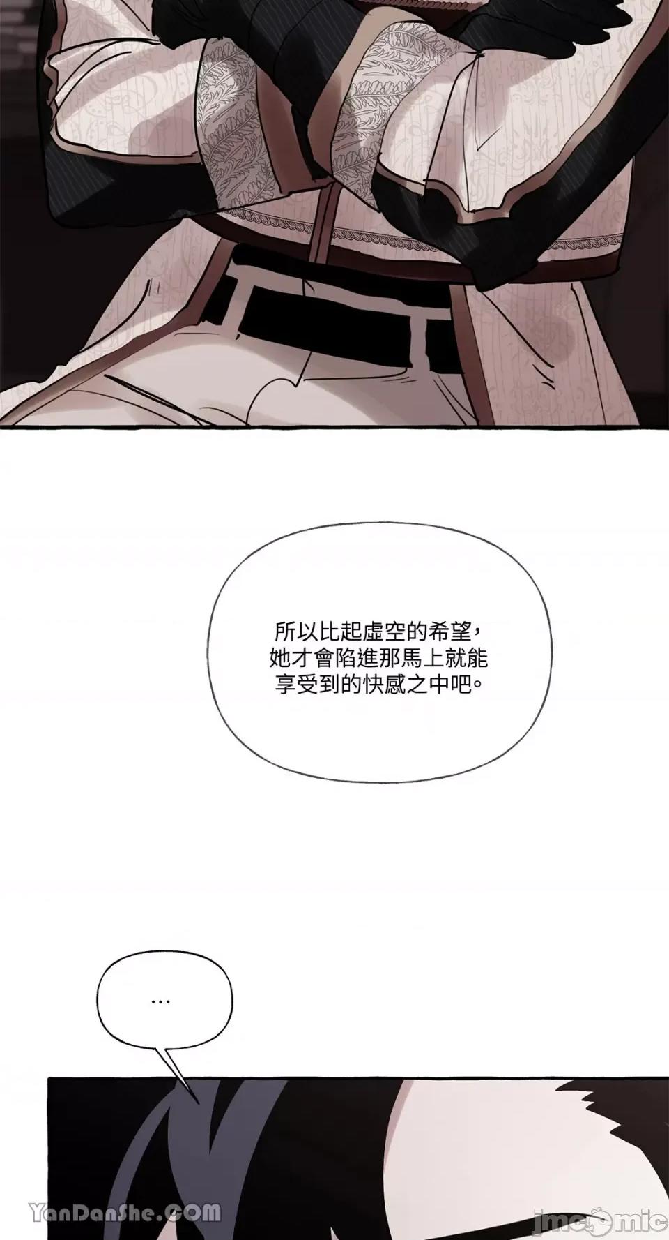 公爵夫人的隐密邀请函 公爵夫人的隐密邀请函-18 第44页