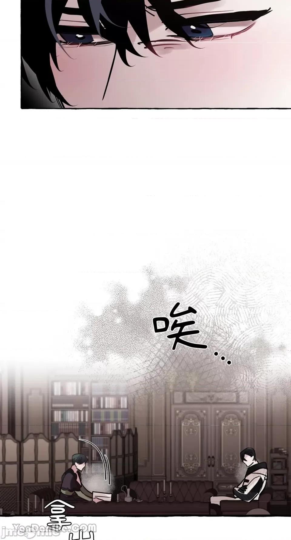 公爵夫人的隐密邀请函 公爵夫人的隐密邀请函-18 第45页
