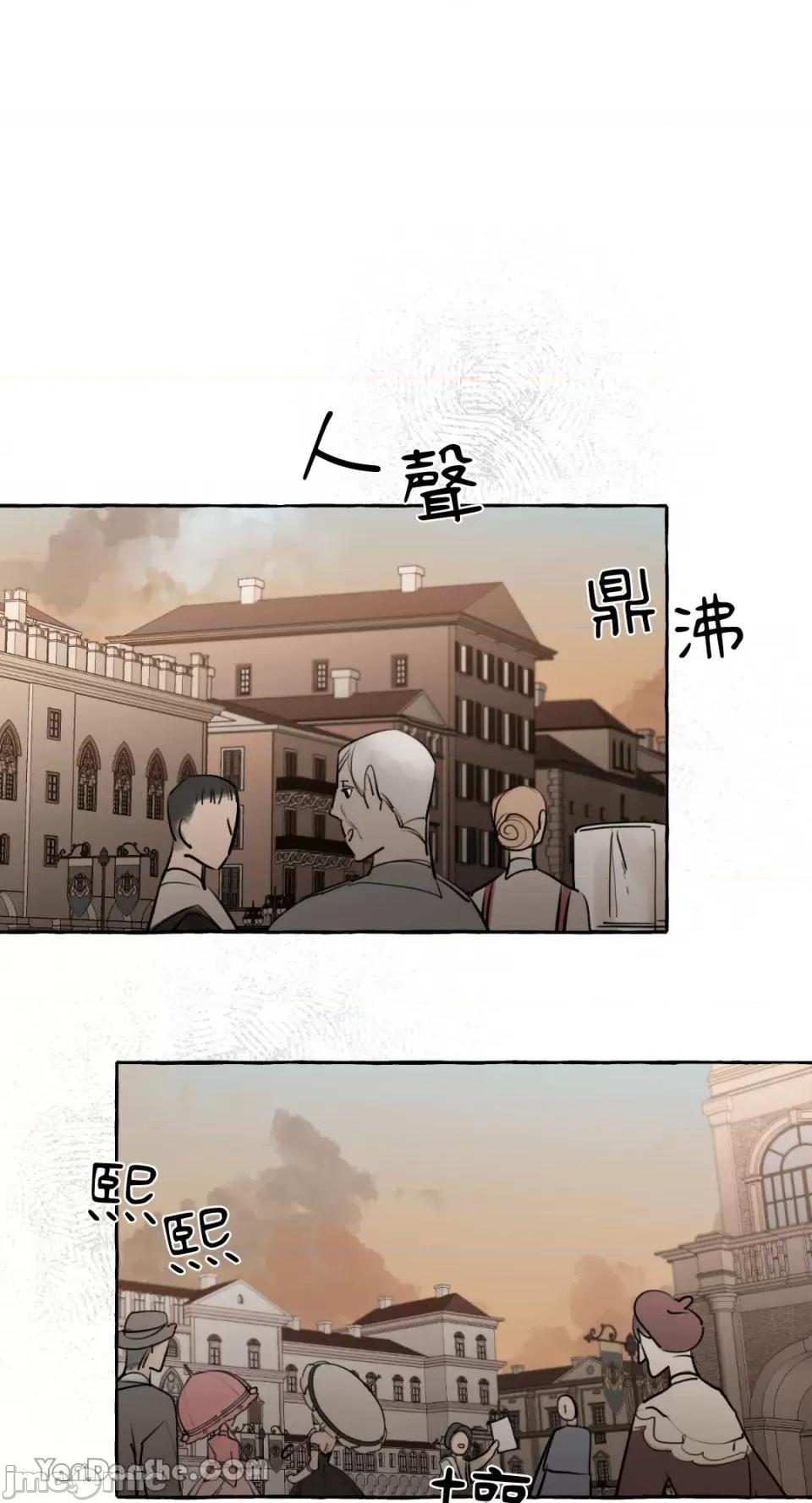 公爵夫人的隐密邀请函 公爵夫人的隐密邀请函-18 第54页
