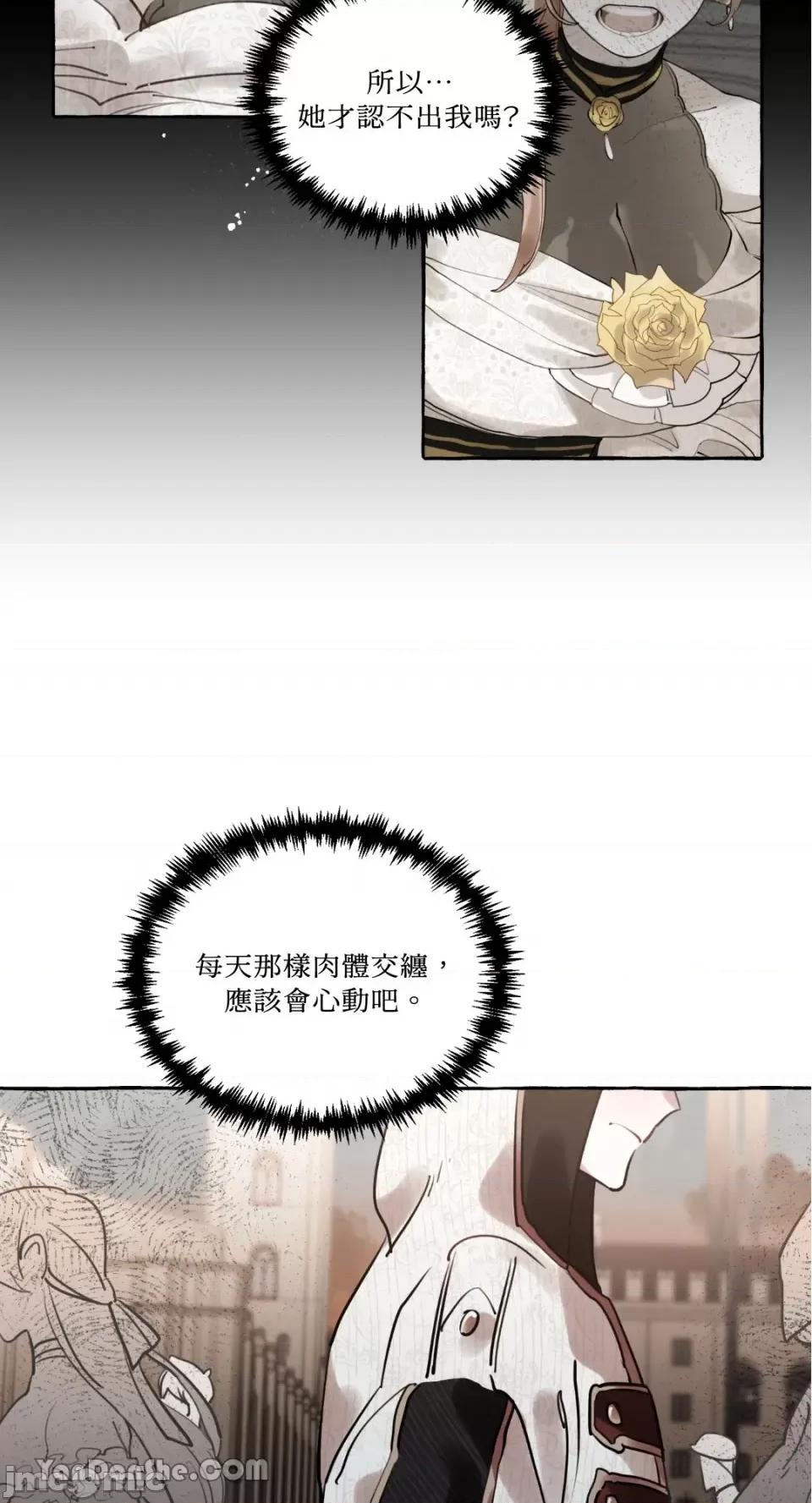 公爵夫人的隐密邀请函 公爵夫人的隐密邀请函-18 第57页